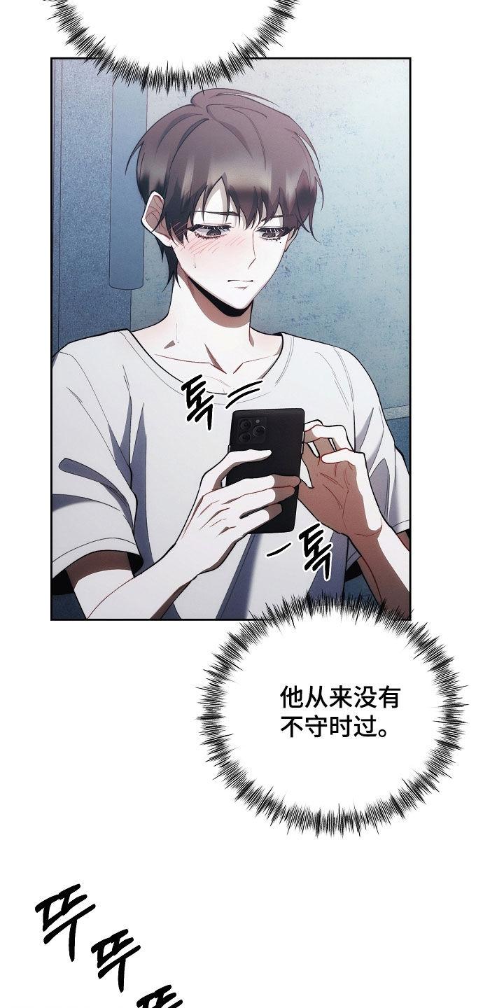 《血色公寓》第66章：迟到 第10页