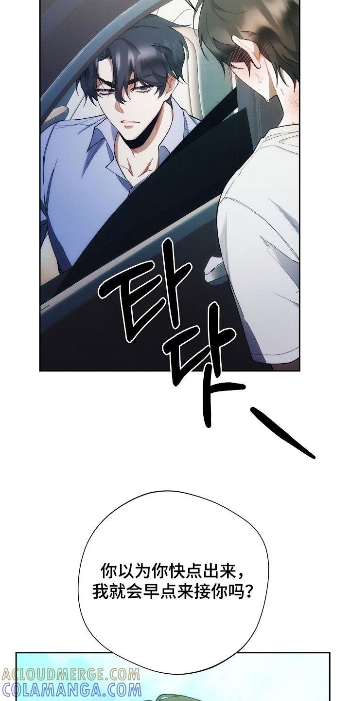 《血色公寓》第66章：迟到 第23页