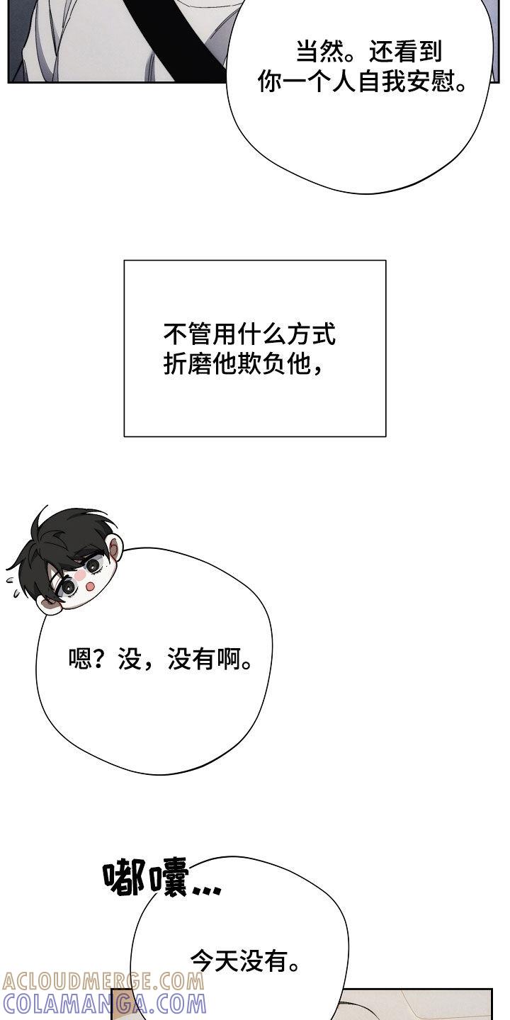 《血色公寓》第66章：迟到 第35页