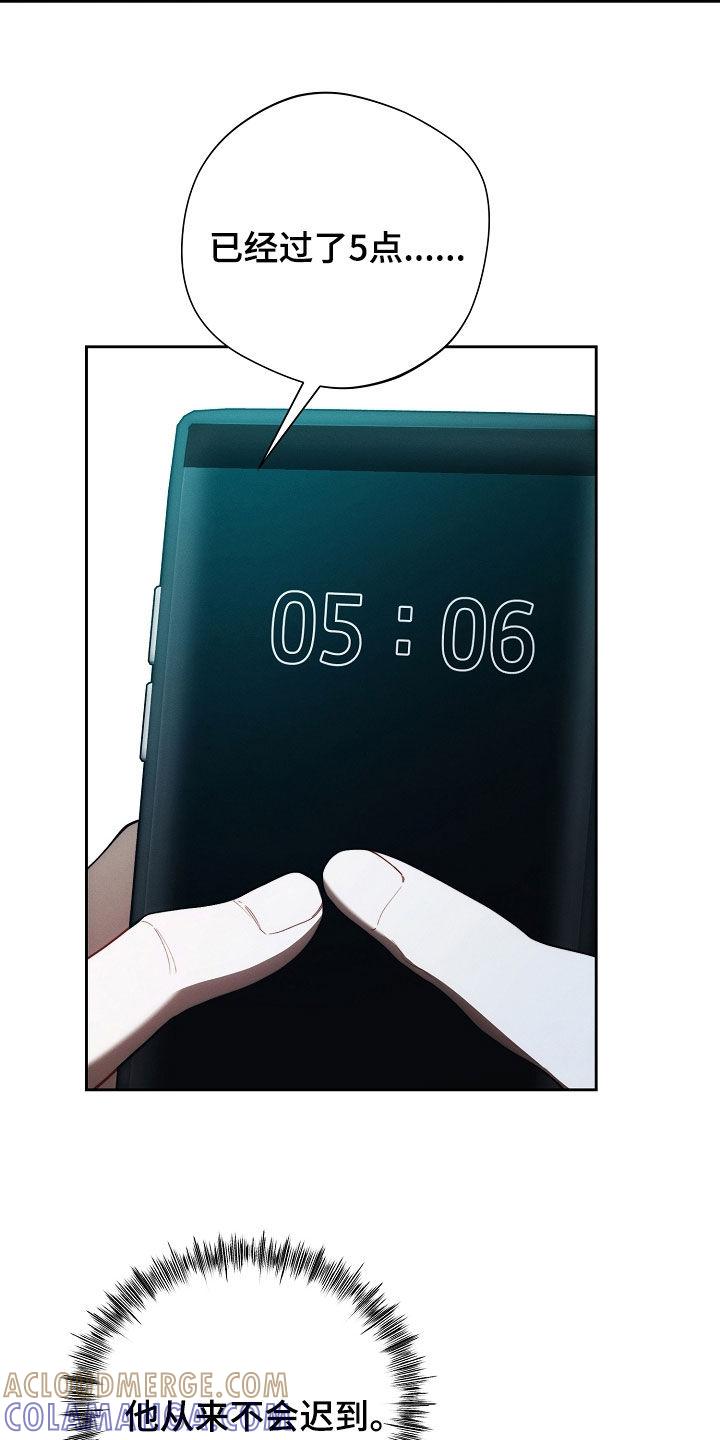 《血色公寓》第66章：迟到 第9页