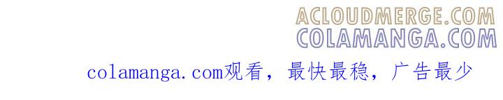 《血色公寓》第66章：迟到 第39页