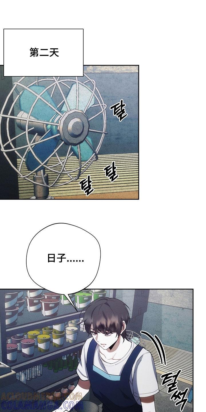 《血色公寓》第66章：迟到 第37页