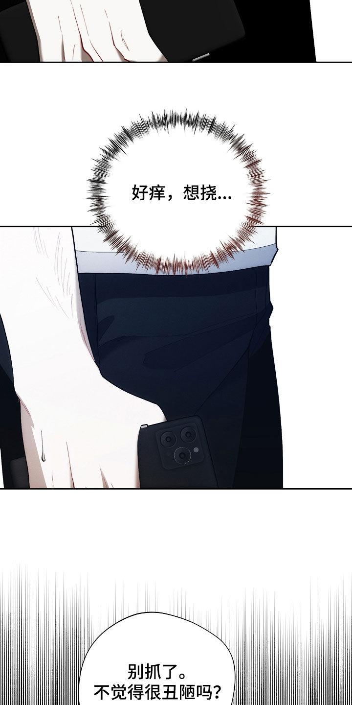 《血色公寓》第66章：迟到 第12页