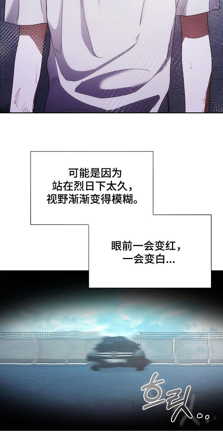 《血色公寓》第66章：迟到 第16页