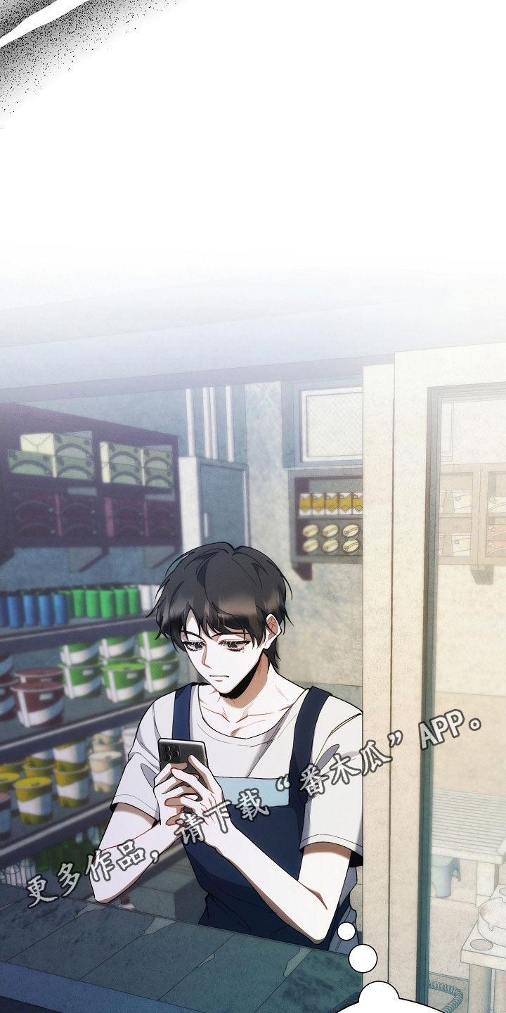 《血色公寓》第66章：迟到 第2页