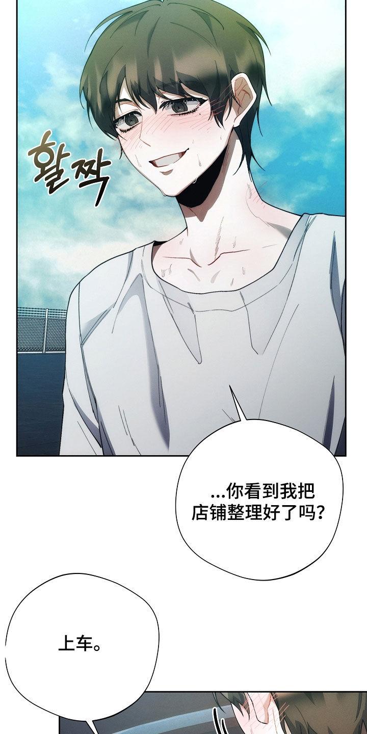 《血色公寓》第66章：迟到 第24页