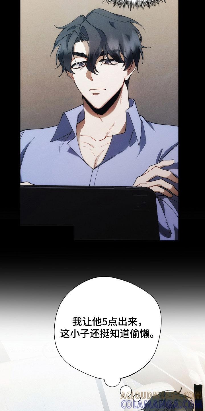 《血色公寓》第66章：迟到 第31页