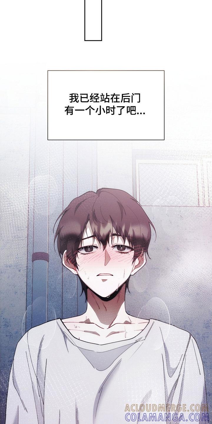 《血色公寓》第66章：迟到 第15页