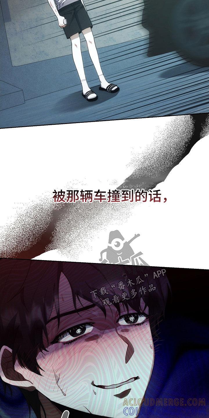 《血色公寓》第66章：迟到 第19页