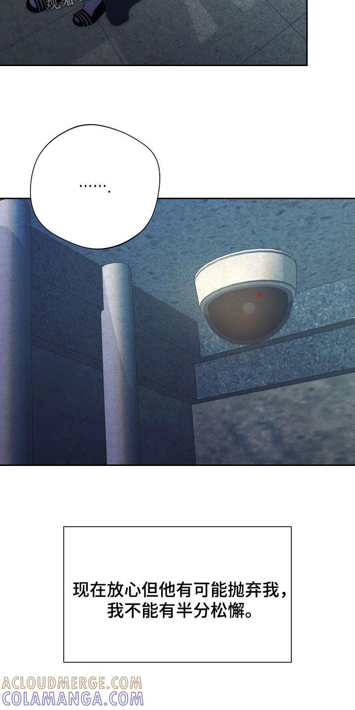 《血色公寓》第66章：迟到 第5页
