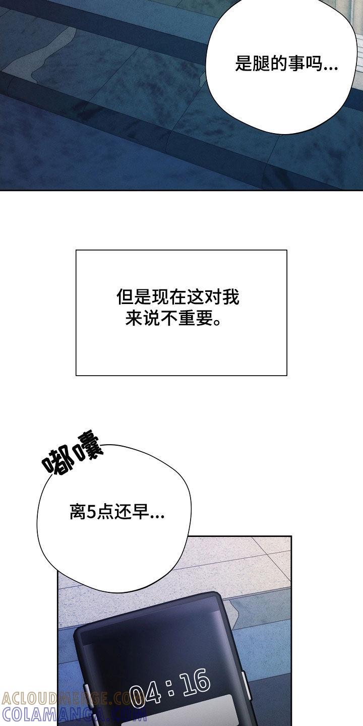 《血色公寓》第66章：迟到 第3页