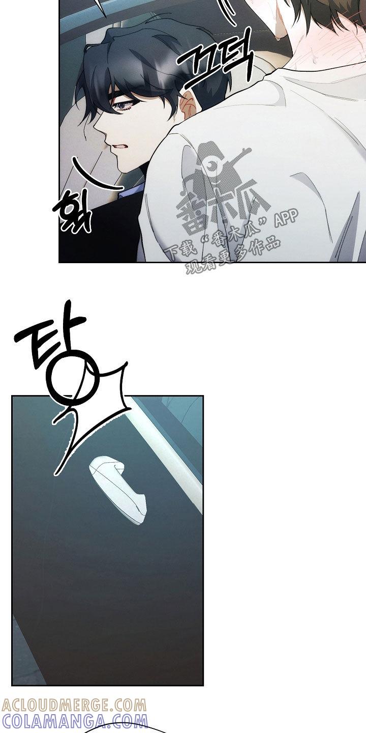《血色公寓》第66章：迟到 第25页