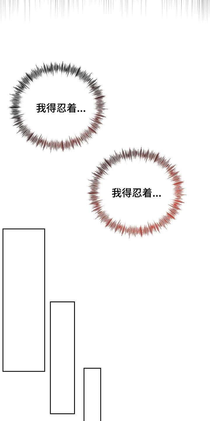 《血色公寓》第66章：迟到 第14页