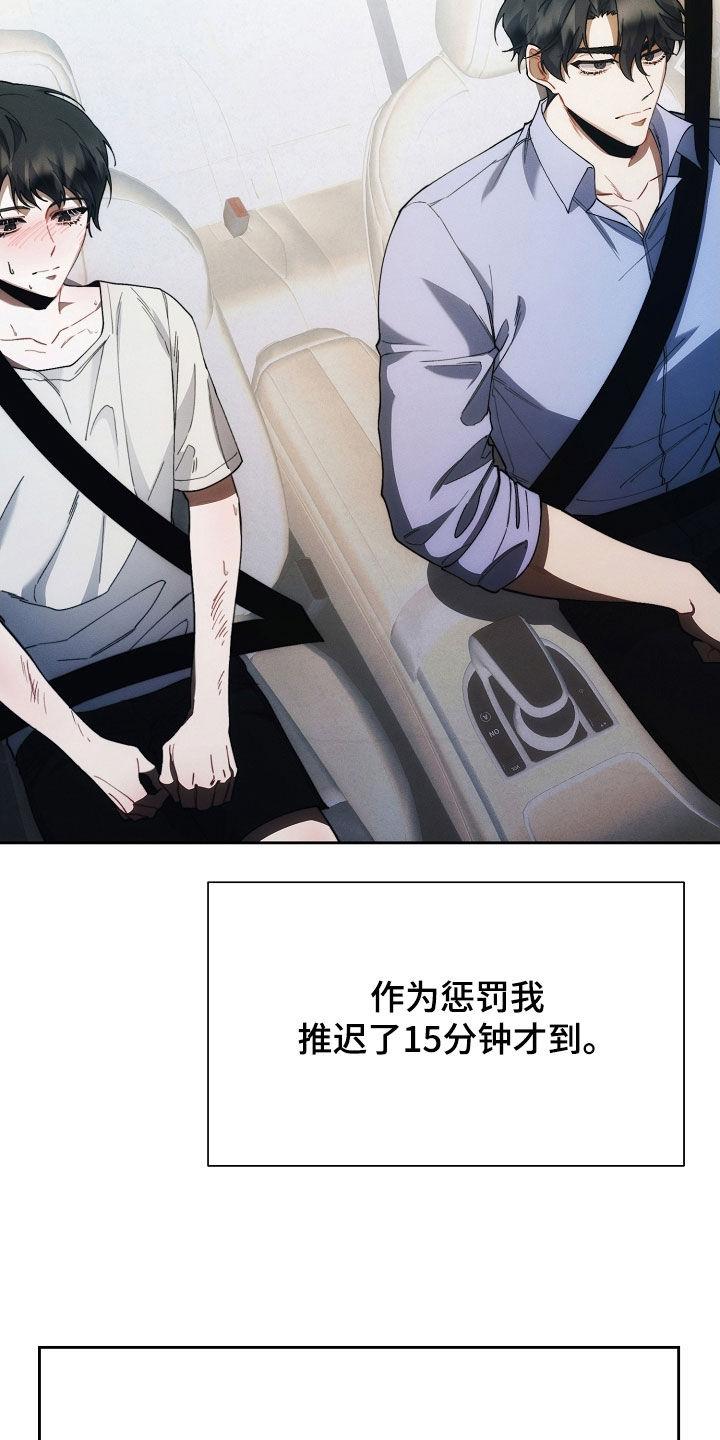 《血色公寓》第66章：迟到 第32页