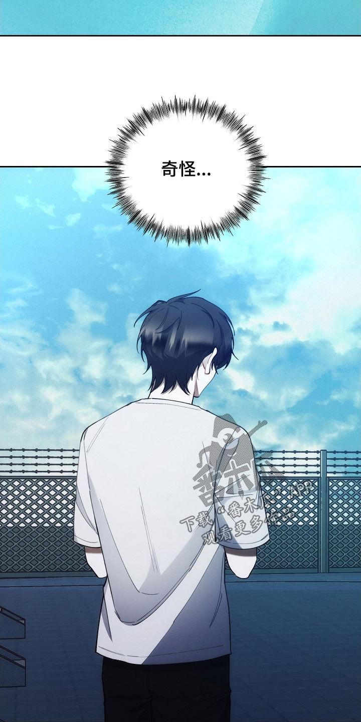 《血色公寓》第66章：迟到 第8页