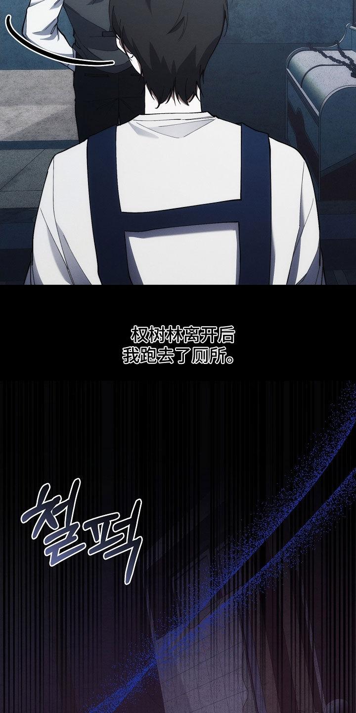《血色公寓》第67章：贫穷的味道 第22页