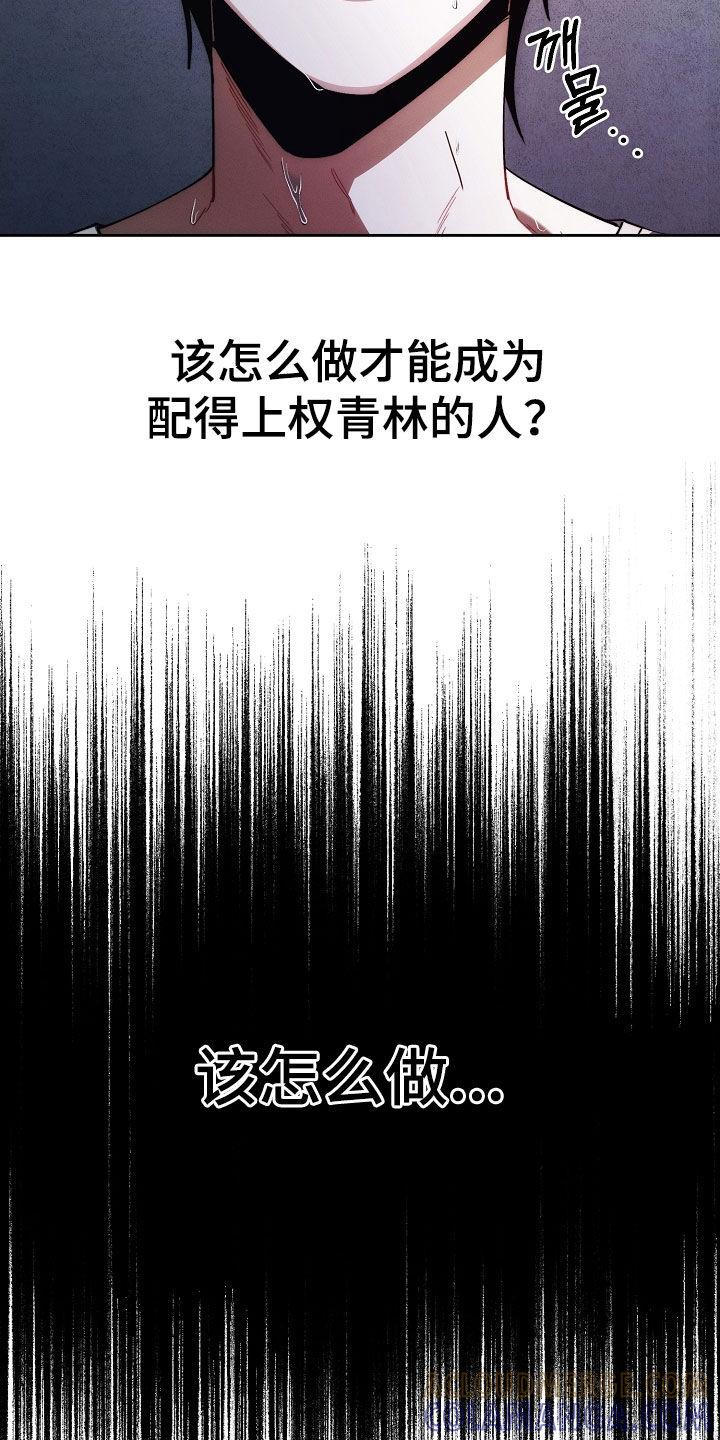 《血色公寓》第67章：贫穷的味道 第25页
