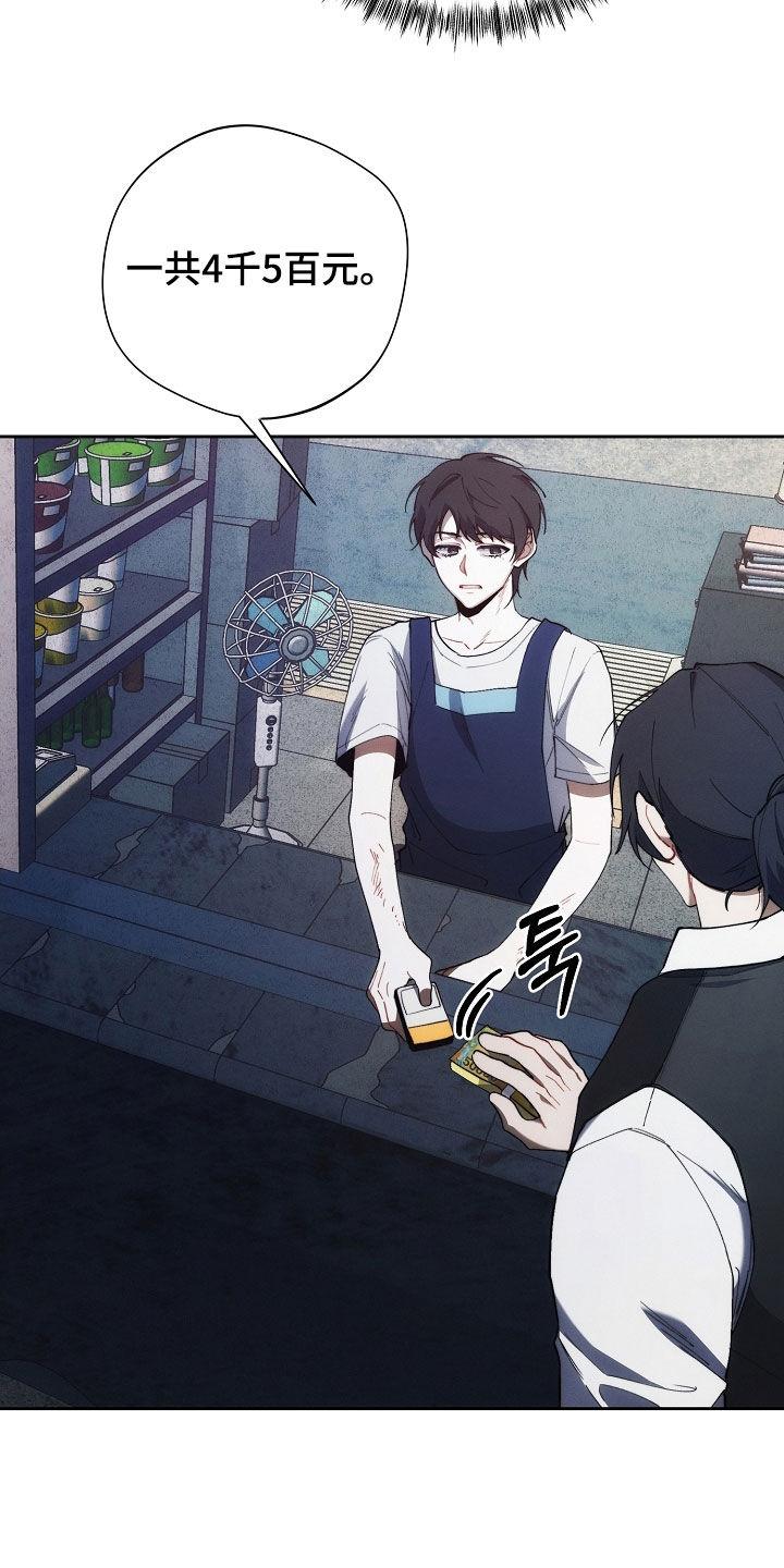 《血色公寓》第67章：贫穷的味道 第6页