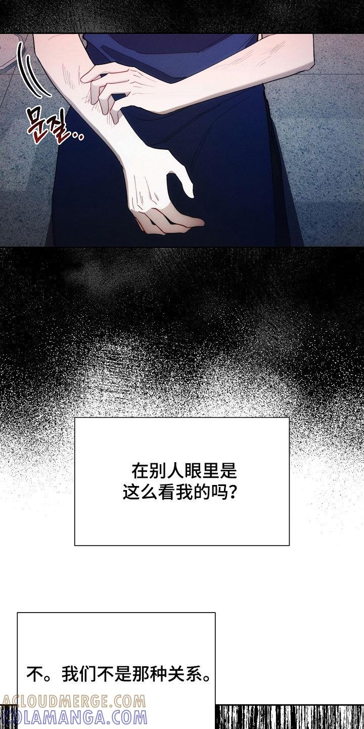 《血色公寓》第67章：贫穷的味道 第13页