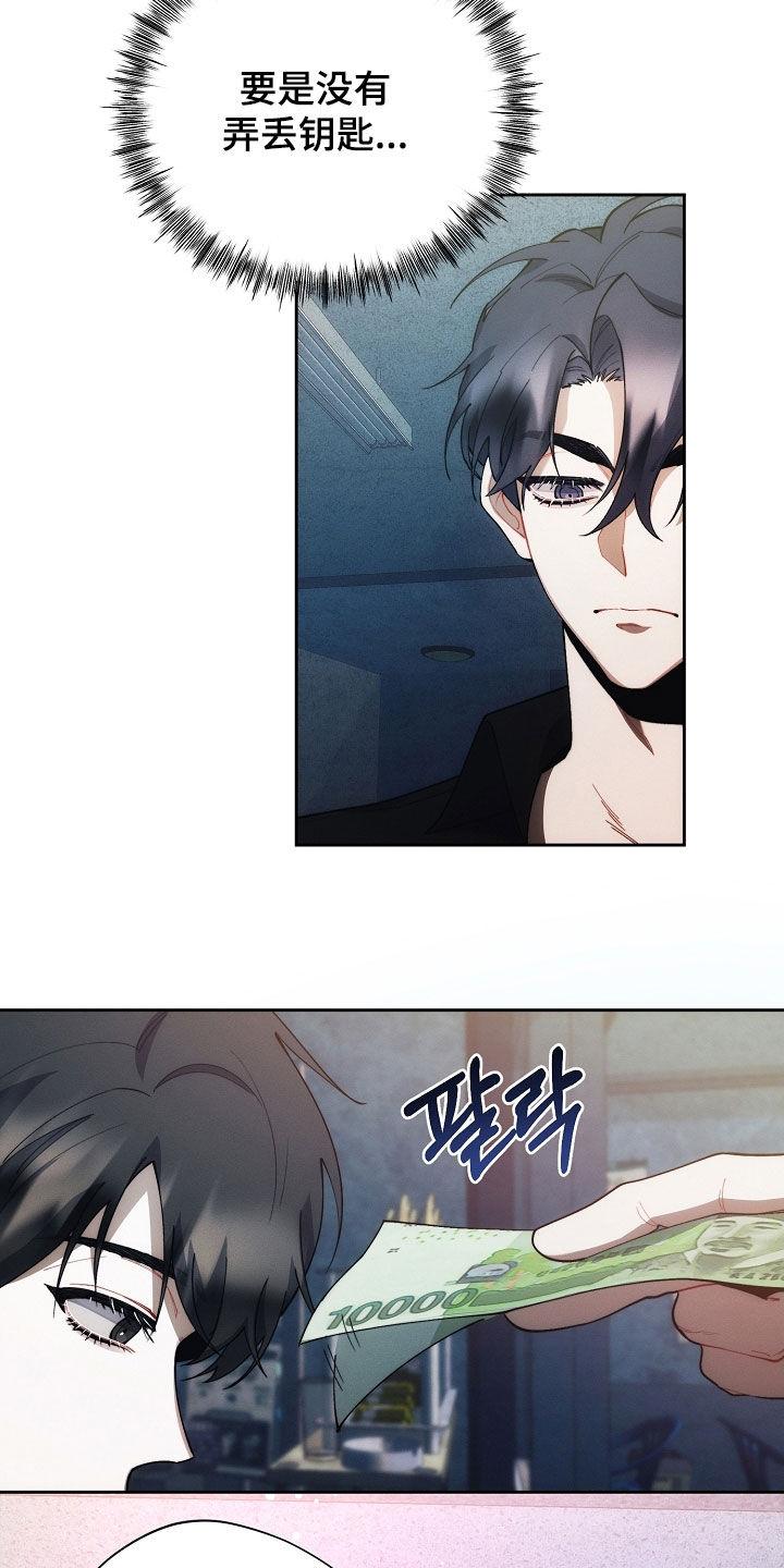 《血色公寓》第67章：贫穷的味道 第34页