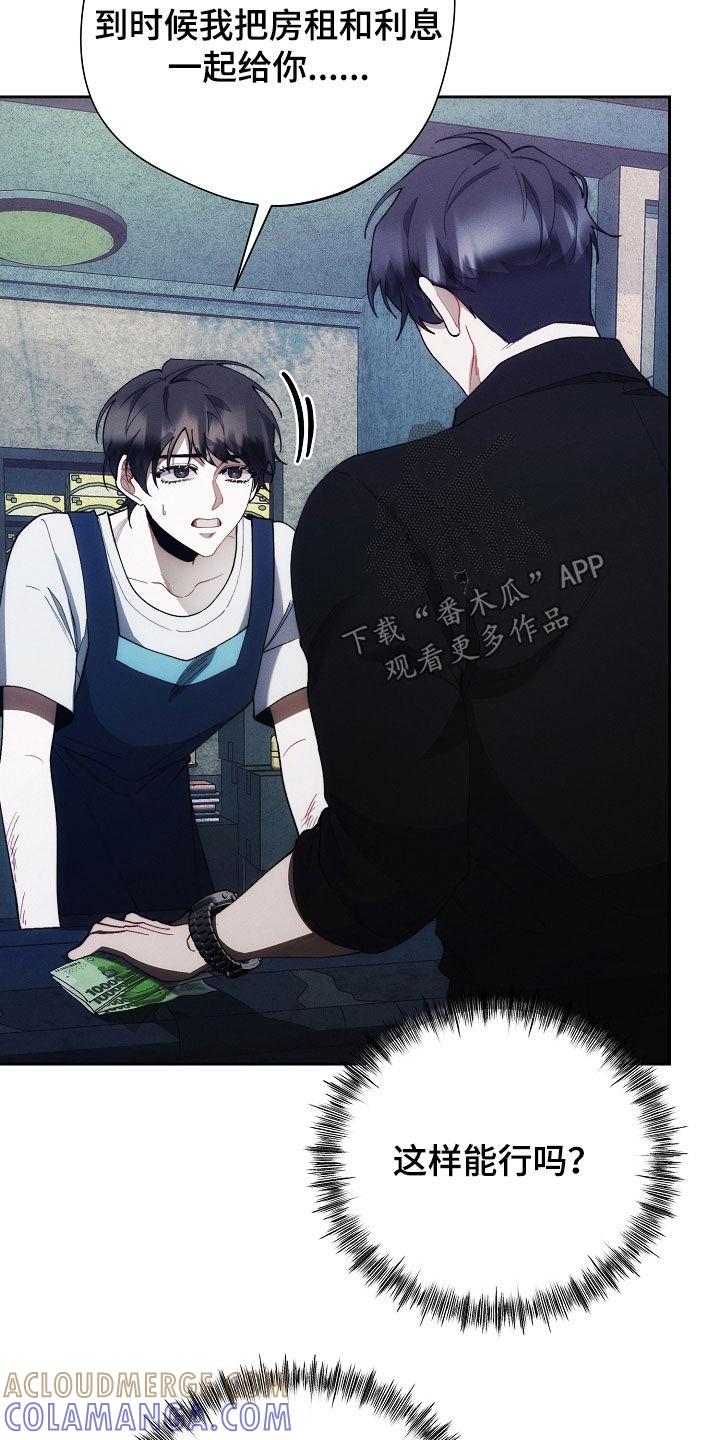 《血色公寓》第67章：贫穷的味道 第33页