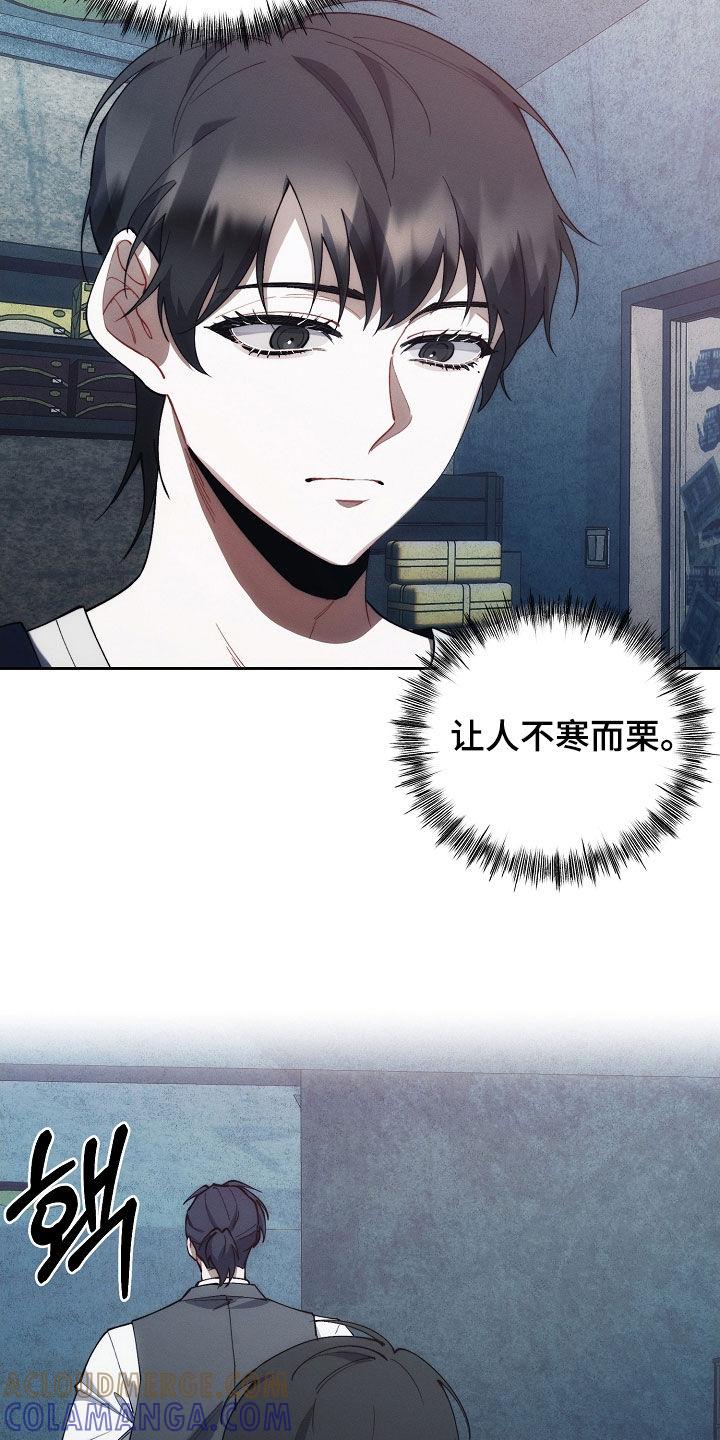 《血色公寓》第67章：贫穷的味道 第21页