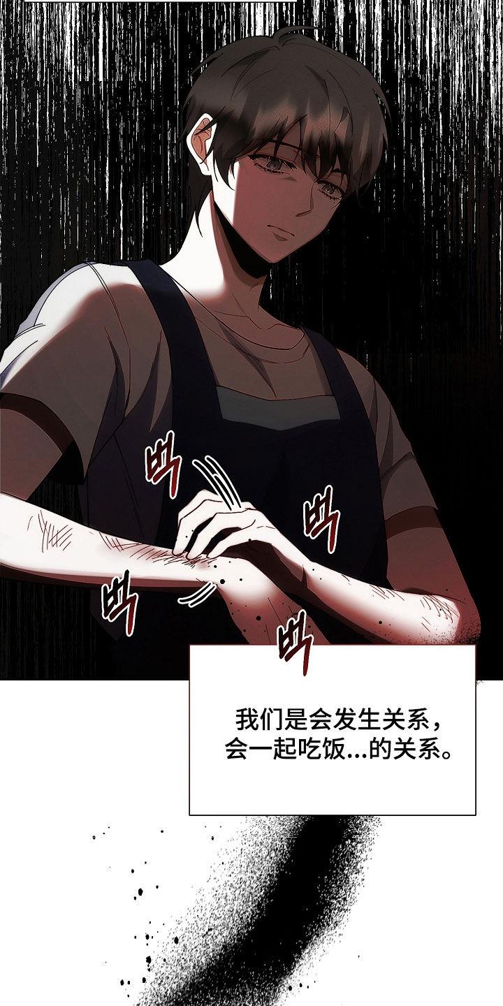 《血色公寓》第67章：贫穷的味道 第14页