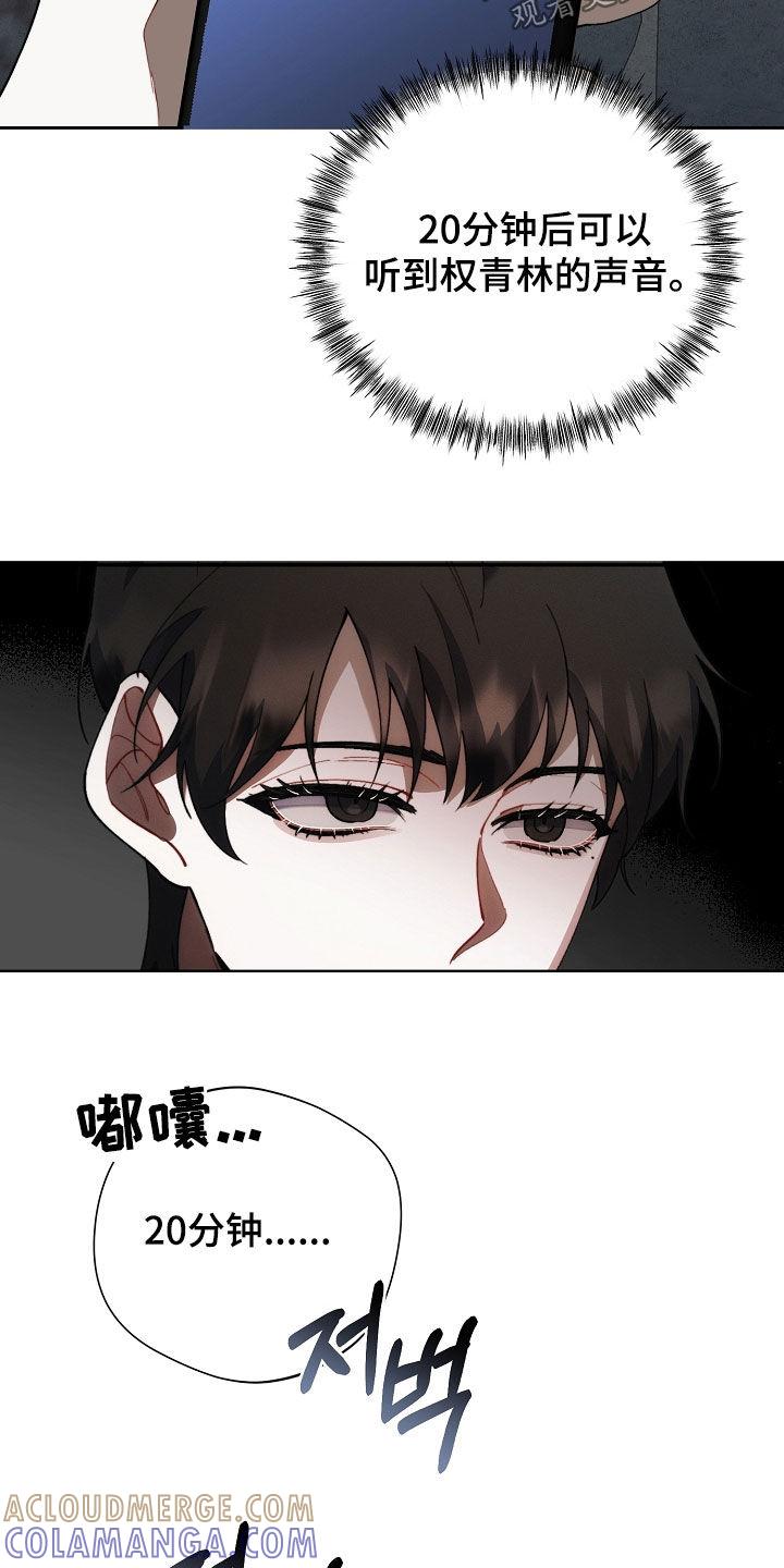《血色公寓》第67章：贫穷的味道 第27页