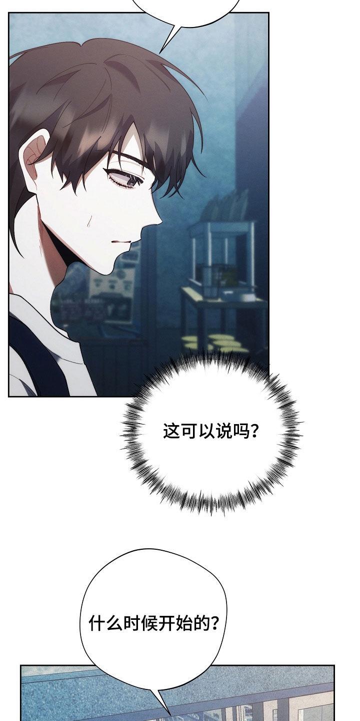 《血色公寓》第67章：贫穷的味道 第8页
