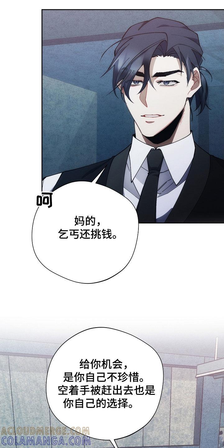 《血色公寓》第67章：贫穷的味道 第19页