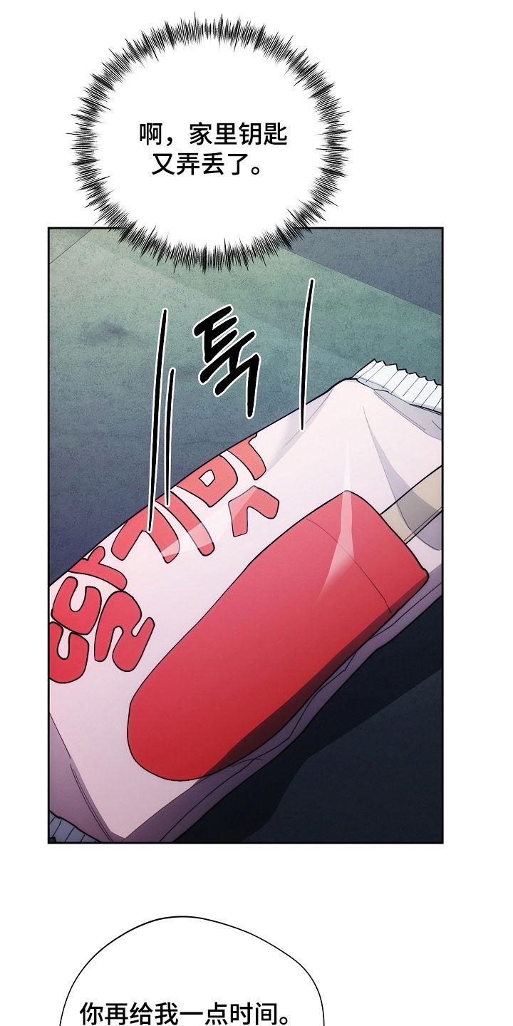 《血色公寓》第67章：贫穷的味道 第32页
