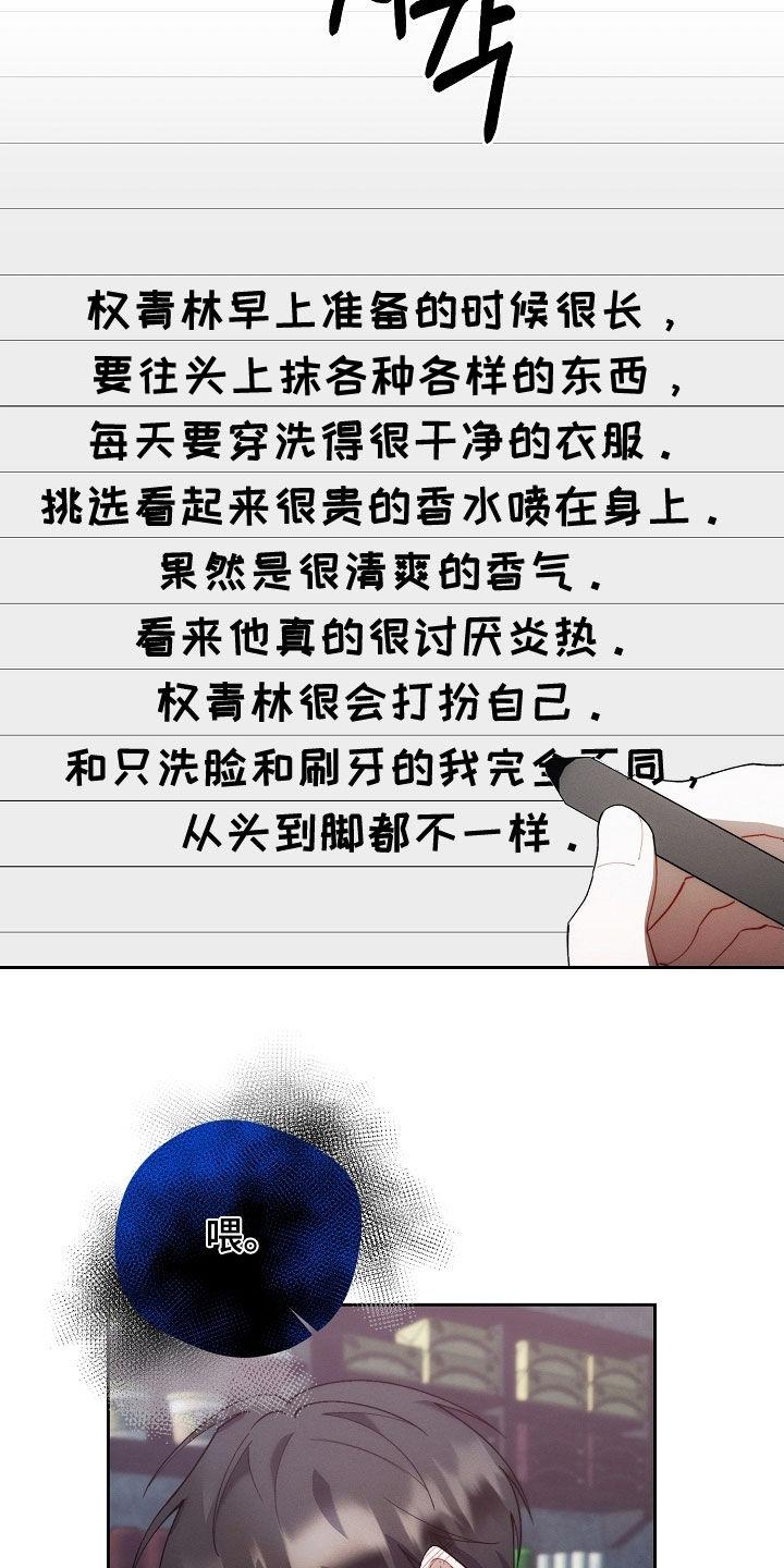 《血色公寓》第67章：贫穷的味道 第2页