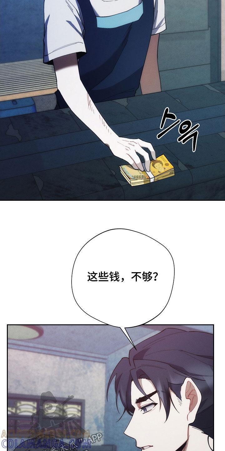 《血色公寓》第67章：贫穷的味道 第17页