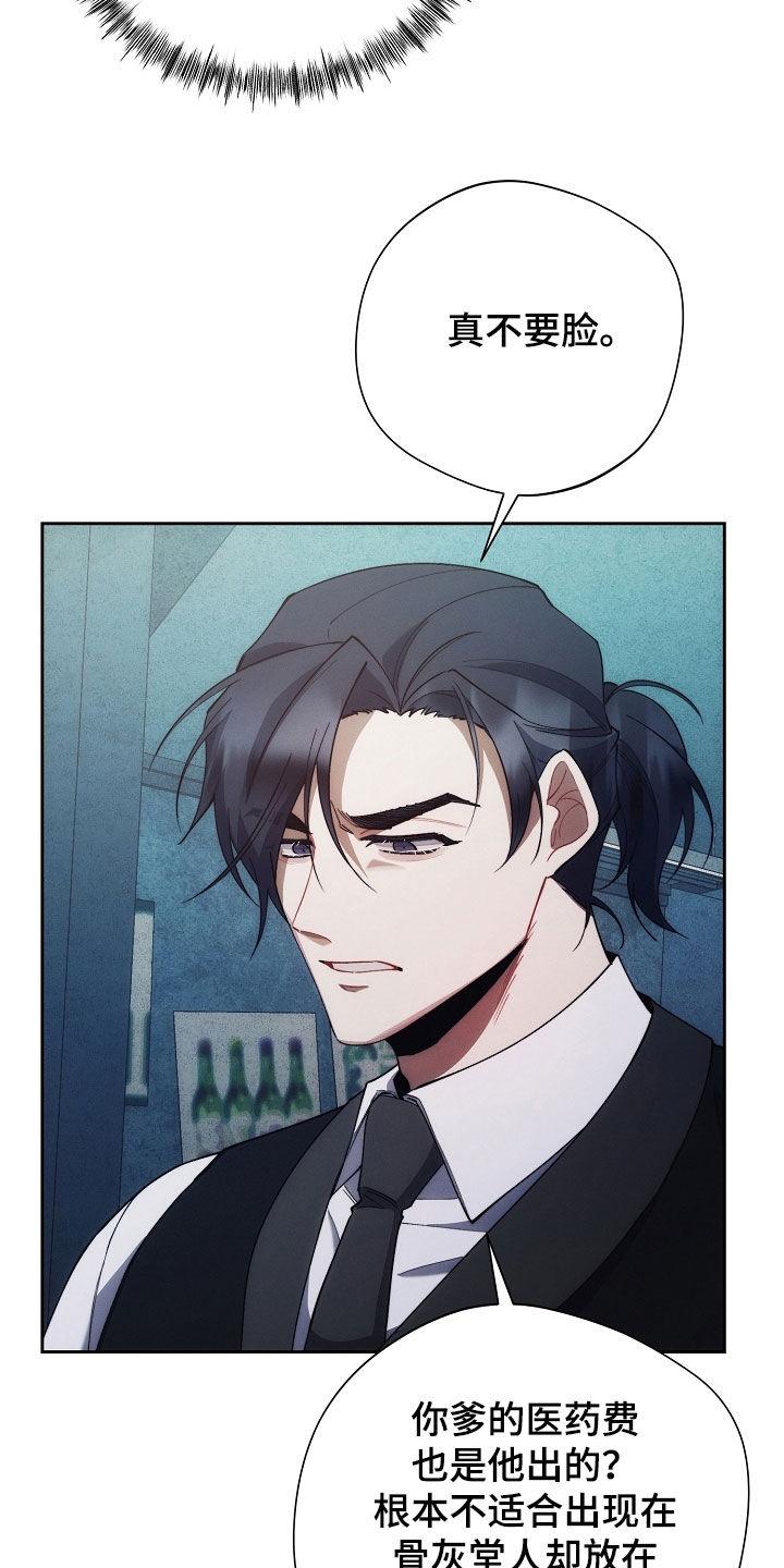 《血色公寓》第67章：贫穷的味道 第10页