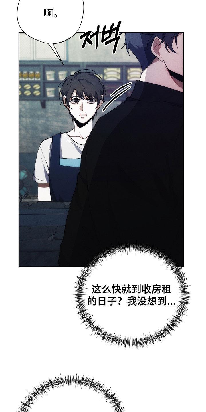 《血色公寓》第67章：贫穷的味道 第30页