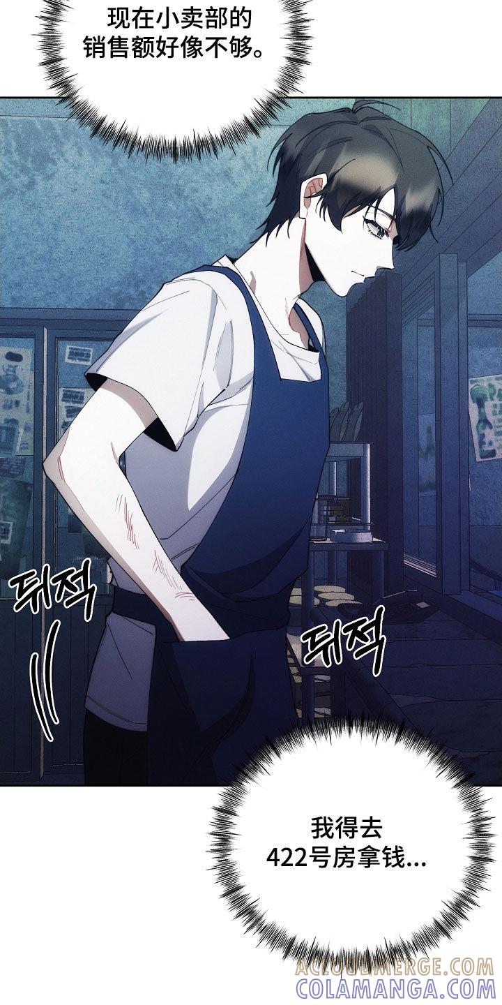 《血色公寓》第67章：贫穷的味道 第31页