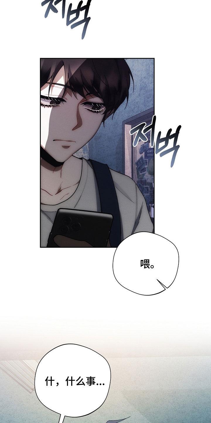 《血色公寓》第67章：贫穷的味道 第28页