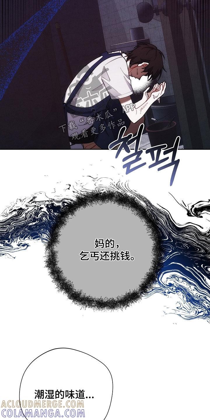 《血色公寓》第67章：贫穷的味道 第23页