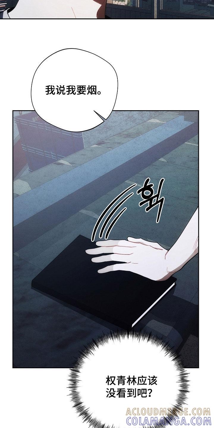 《血色公寓》第67章：贫穷的味道 第5页