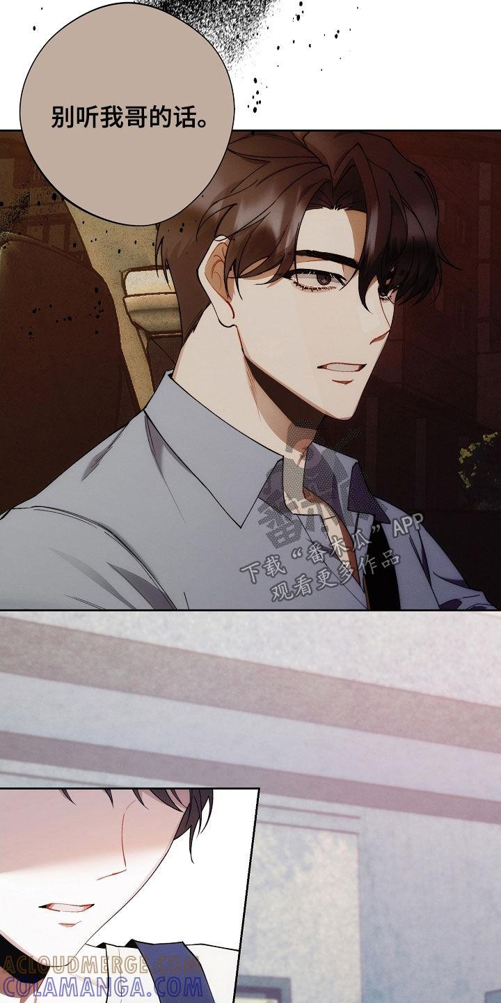 《血色公寓》第67章：贫穷的味道 第15页