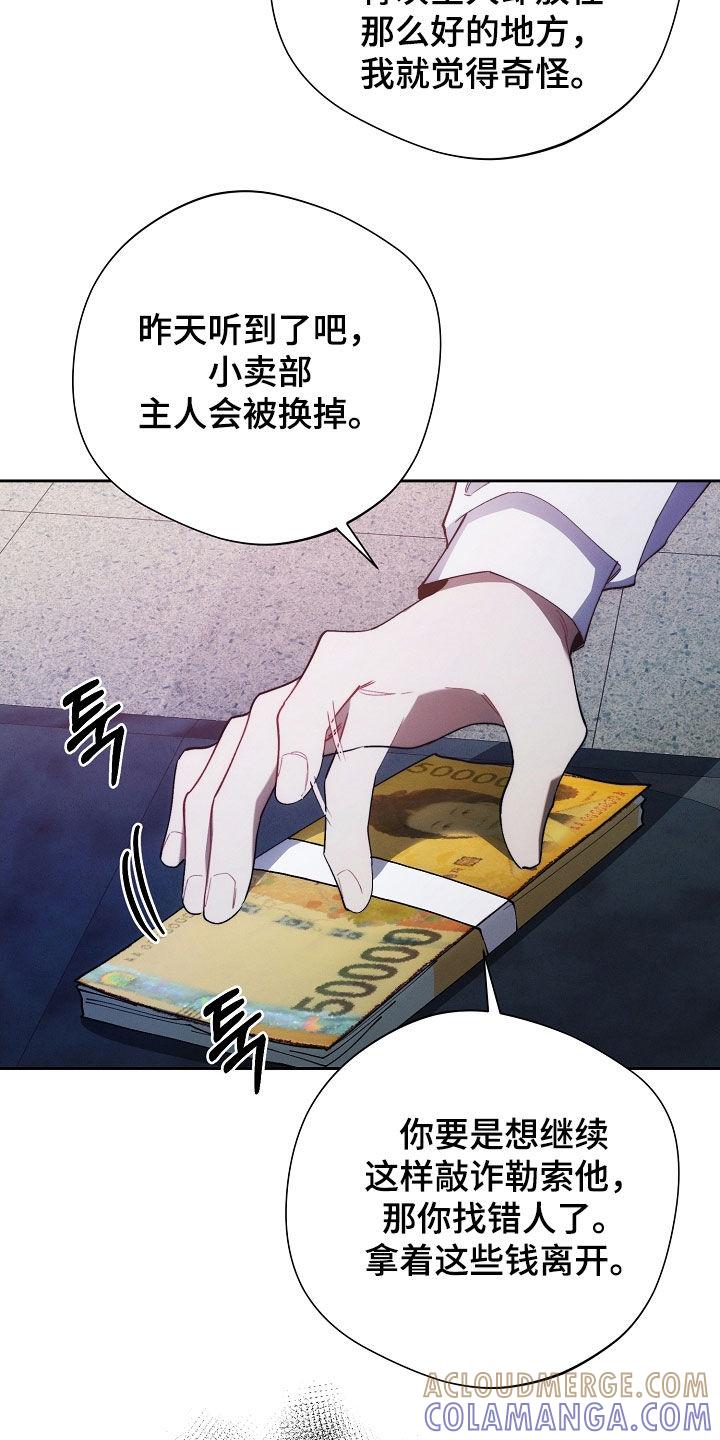 《血色公寓》第67章：贫穷的味道 第11页