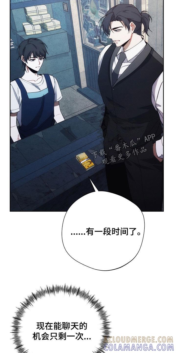 《血色公寓》第67章：贫穷的味道 第9页