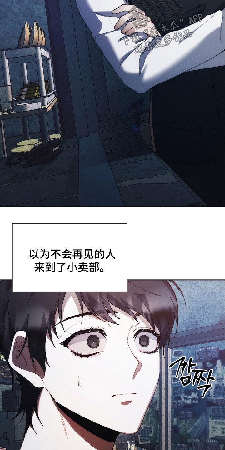 《血色公寓》第67章：贫穷的味道 第4页