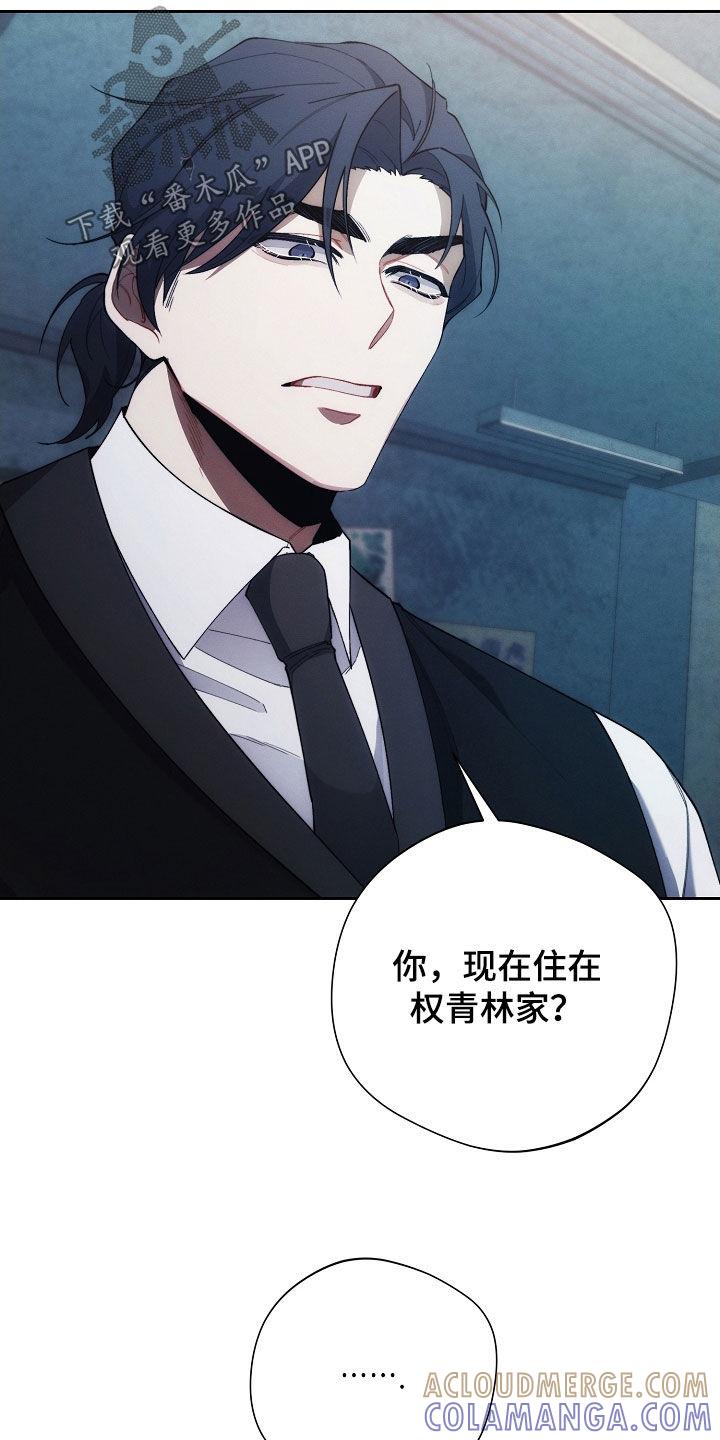 《血色公寓》第67章：贫穷的味道 第7页