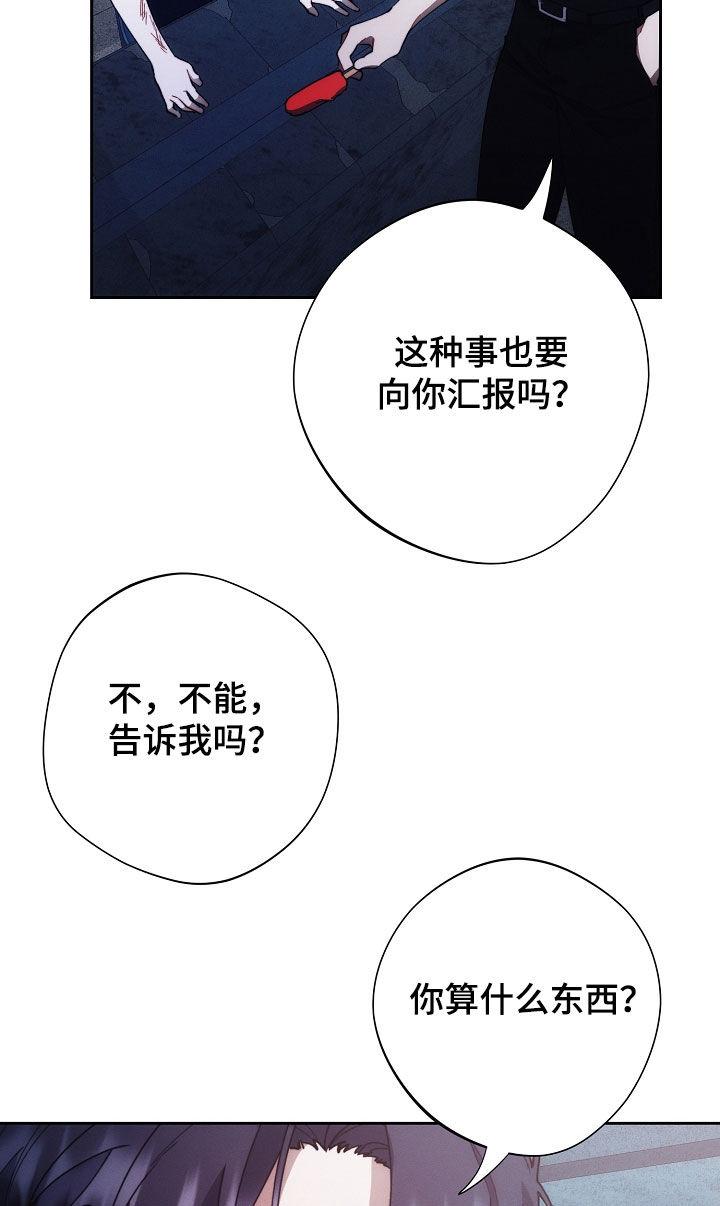《血色公寓》第68章：特别甜 第18页