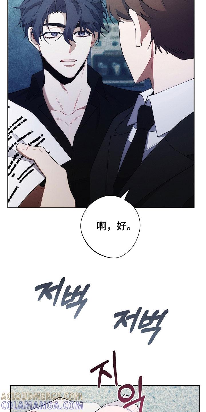 《血色公寓》第68章：特别甜 第9页