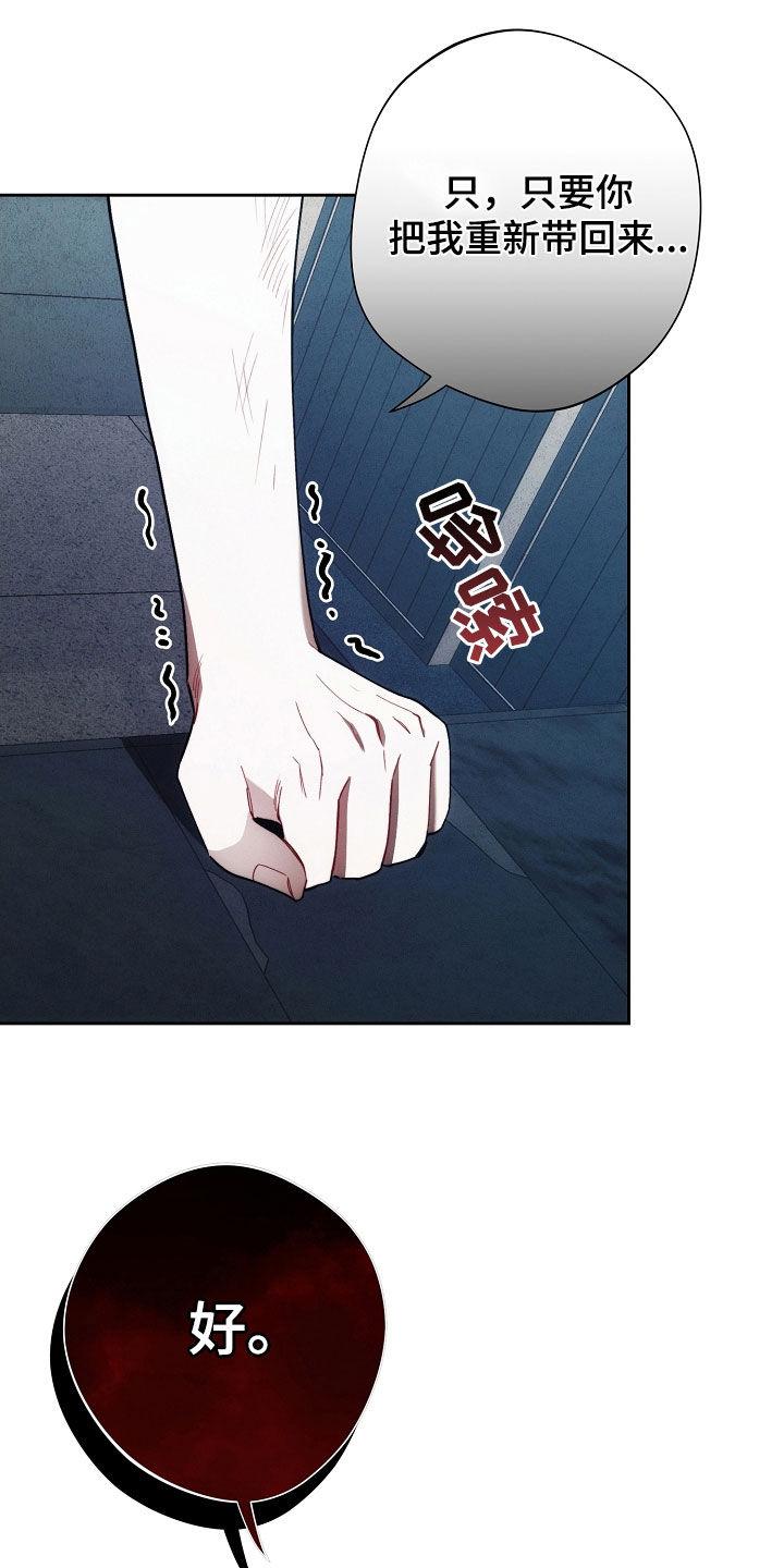 《血色公寓》第68章：特别甜 第28页