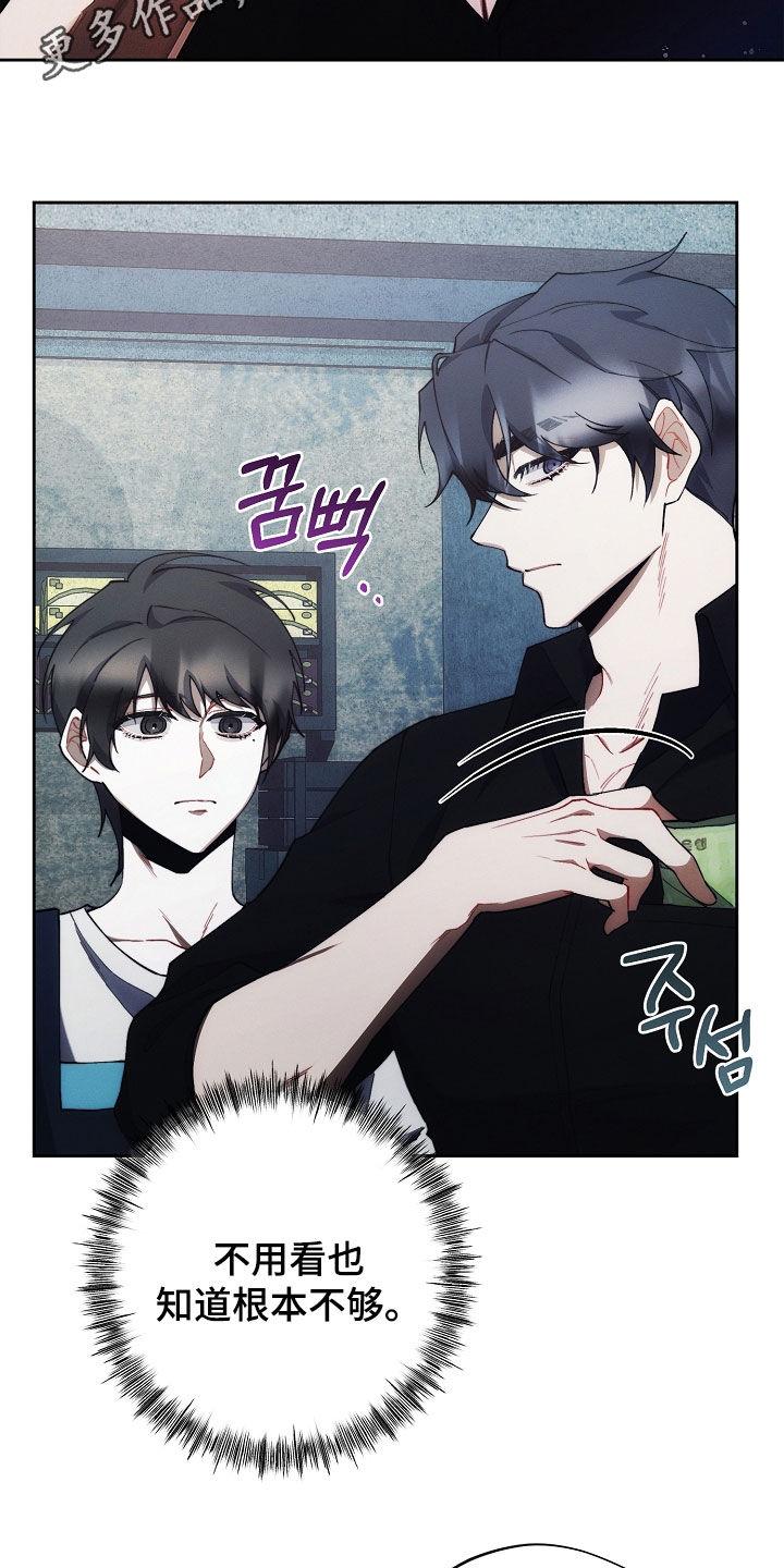 《血色公寓》第68章：特别甜 第2页