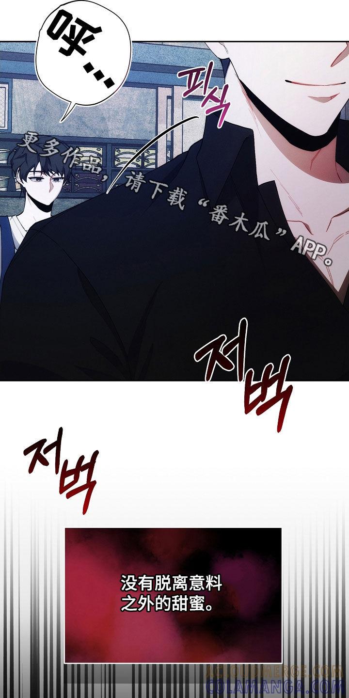 《血色公寓》第68章：特别甜 第35页