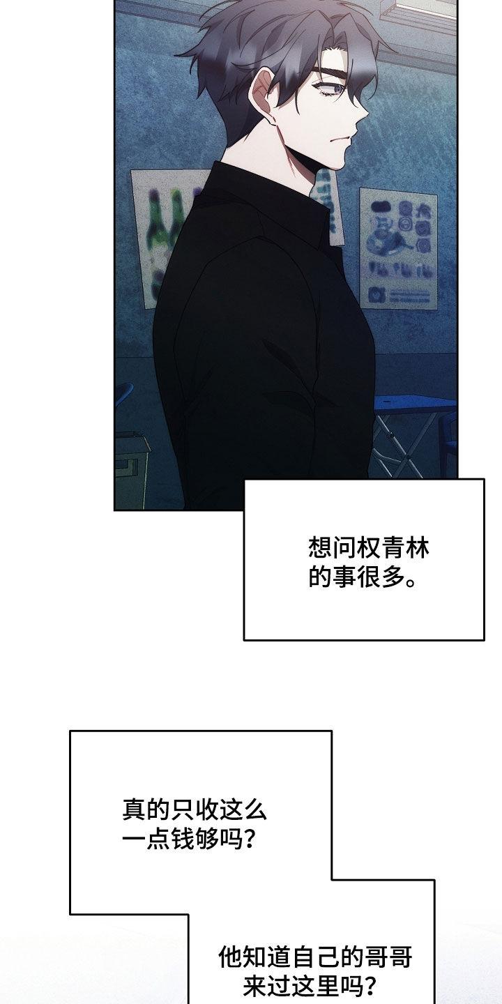 《血色公寓》第68章：特别甜 第6页